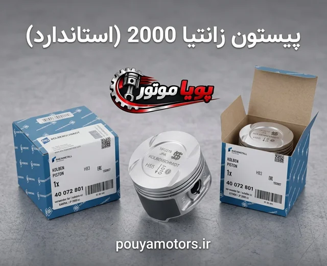 پیستون زانتیا 2000