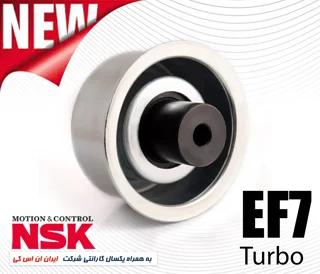 بلبرینگ ثابت ef7 turbo
