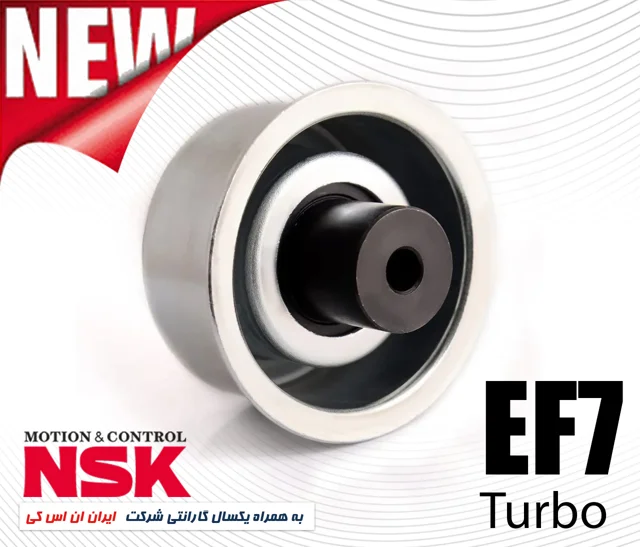 بلبرینگ ثابت ef7 turbo